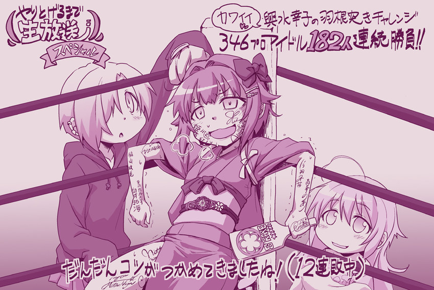 shirasaka koume, koshimizu sachiko, and hoshi syoko (idolmaster and 1 more) drawn by nino_(ninouchi_irazu)