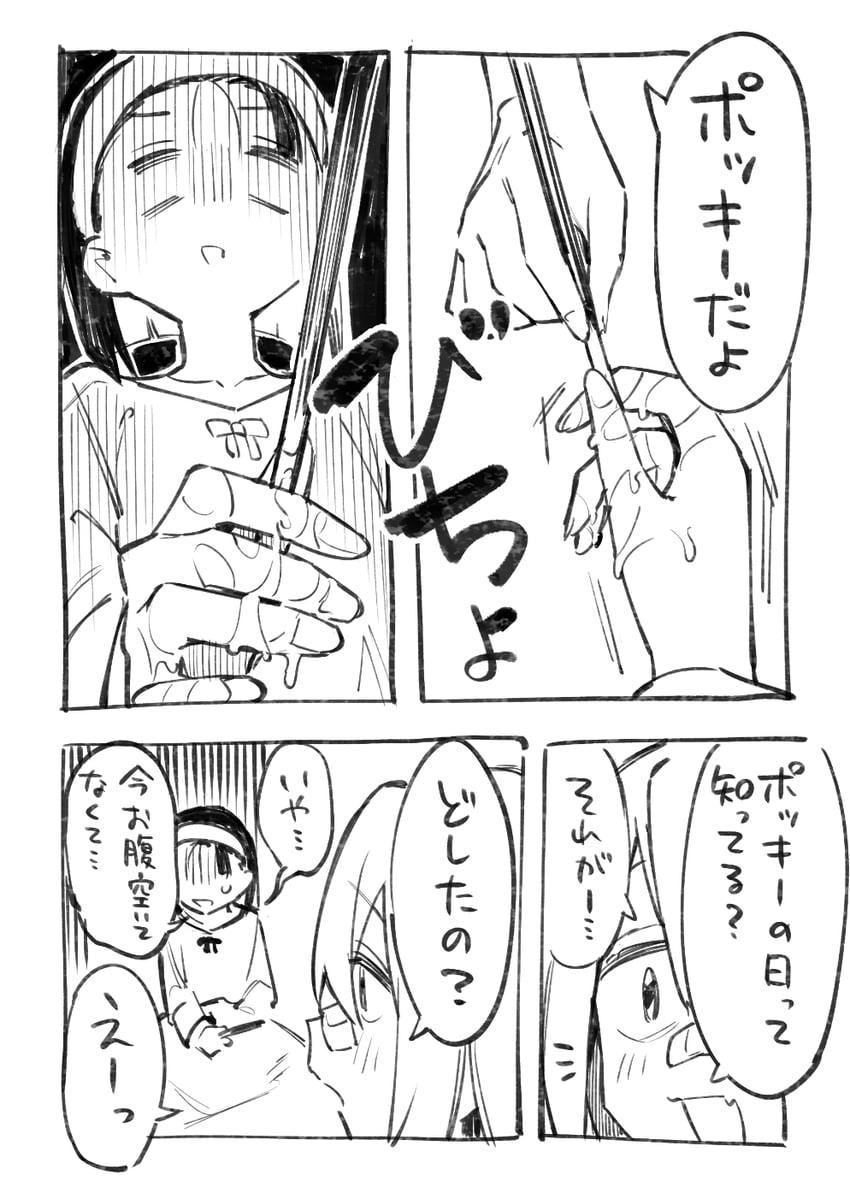 yua serufu and suride miku (do it yourself!!) drawn by muchi_maro