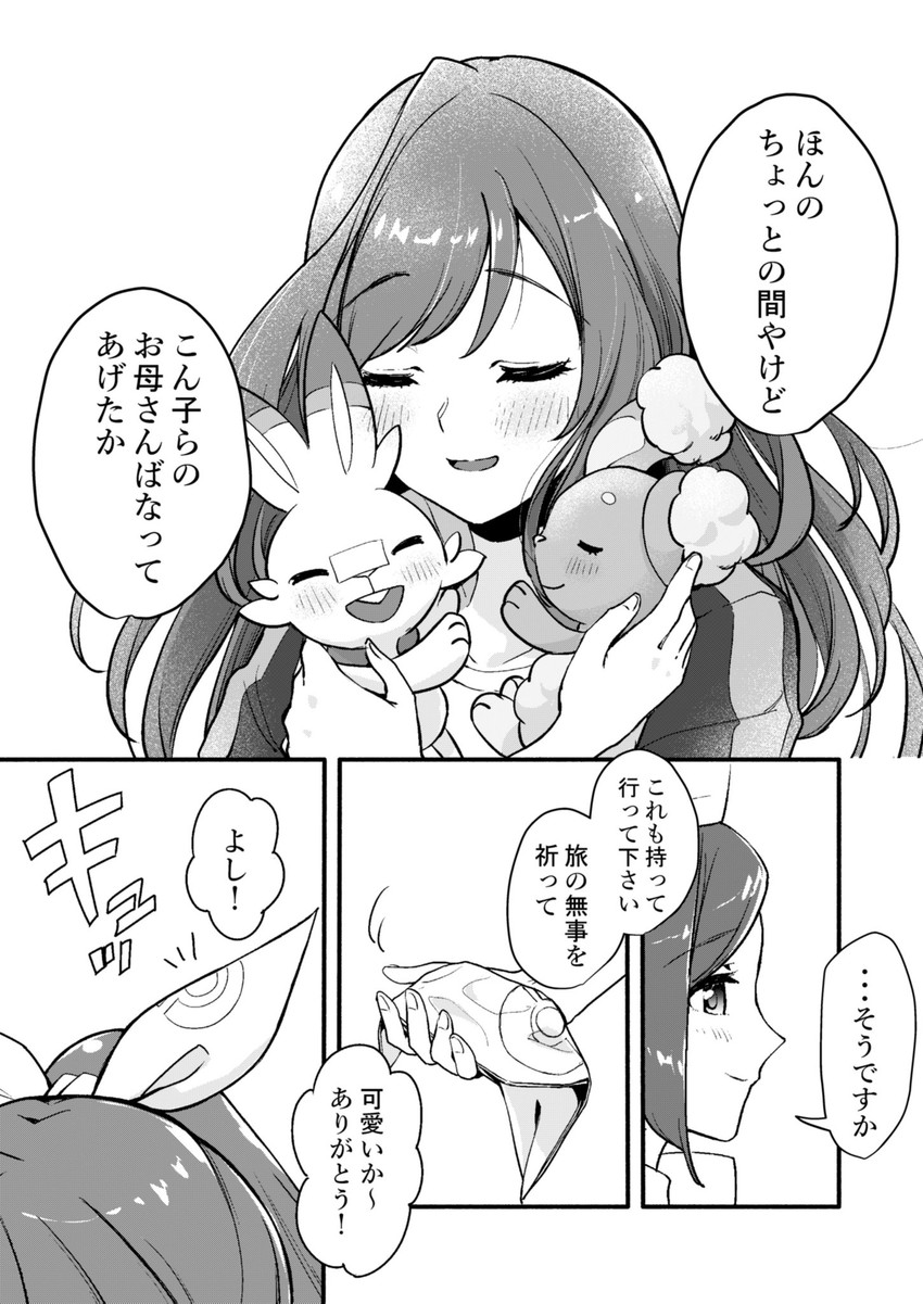 scorbunny, tsukioka kogane, buneary, and nanakusa hazuki (pokemon and 2 more) drawn by tsukuda_hayato
