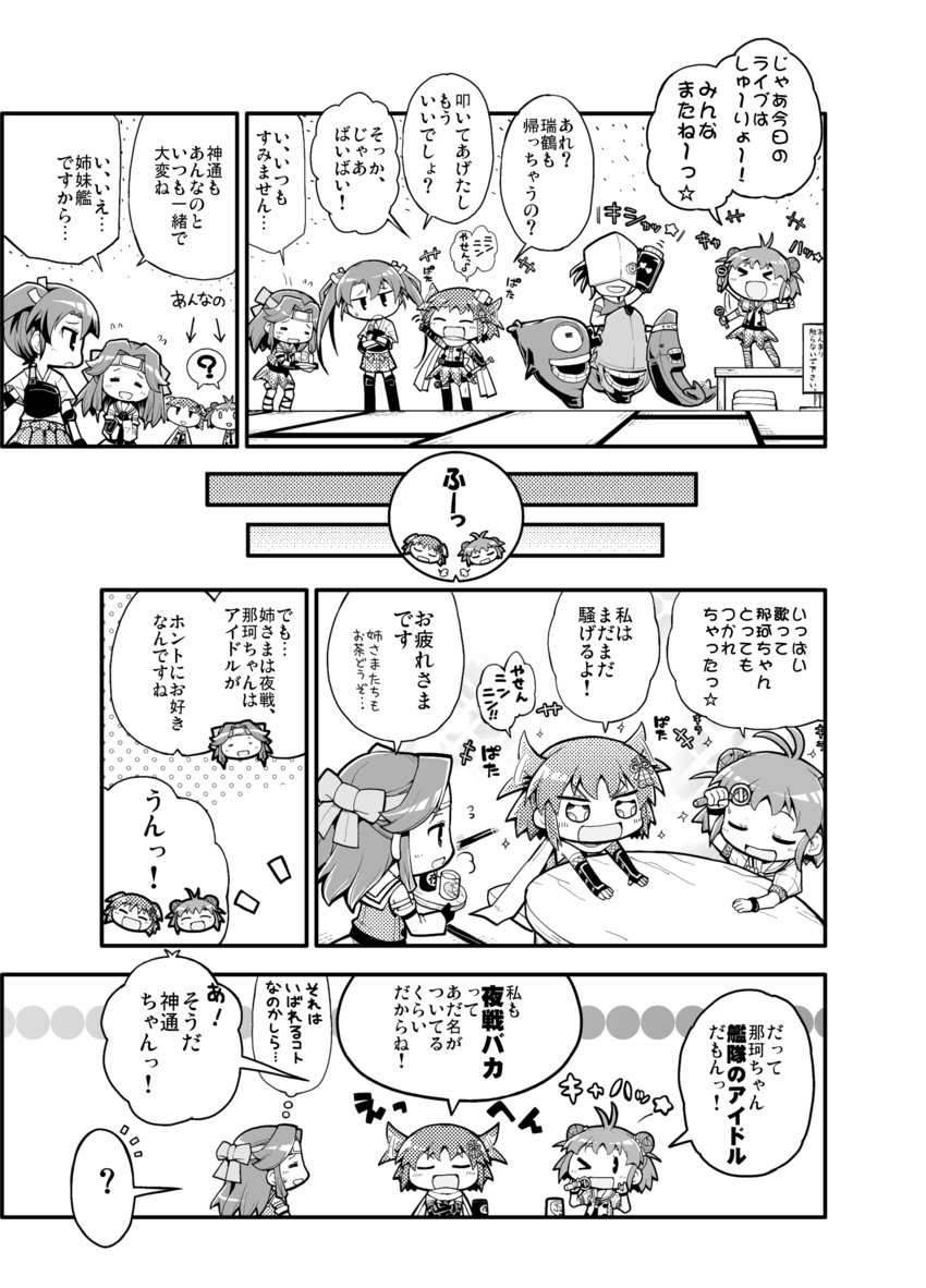 zuikaku, sendai, naka, jintsuu, sendai kai ni, and 3 more (kantai collection) drawn by herada_mitsuru