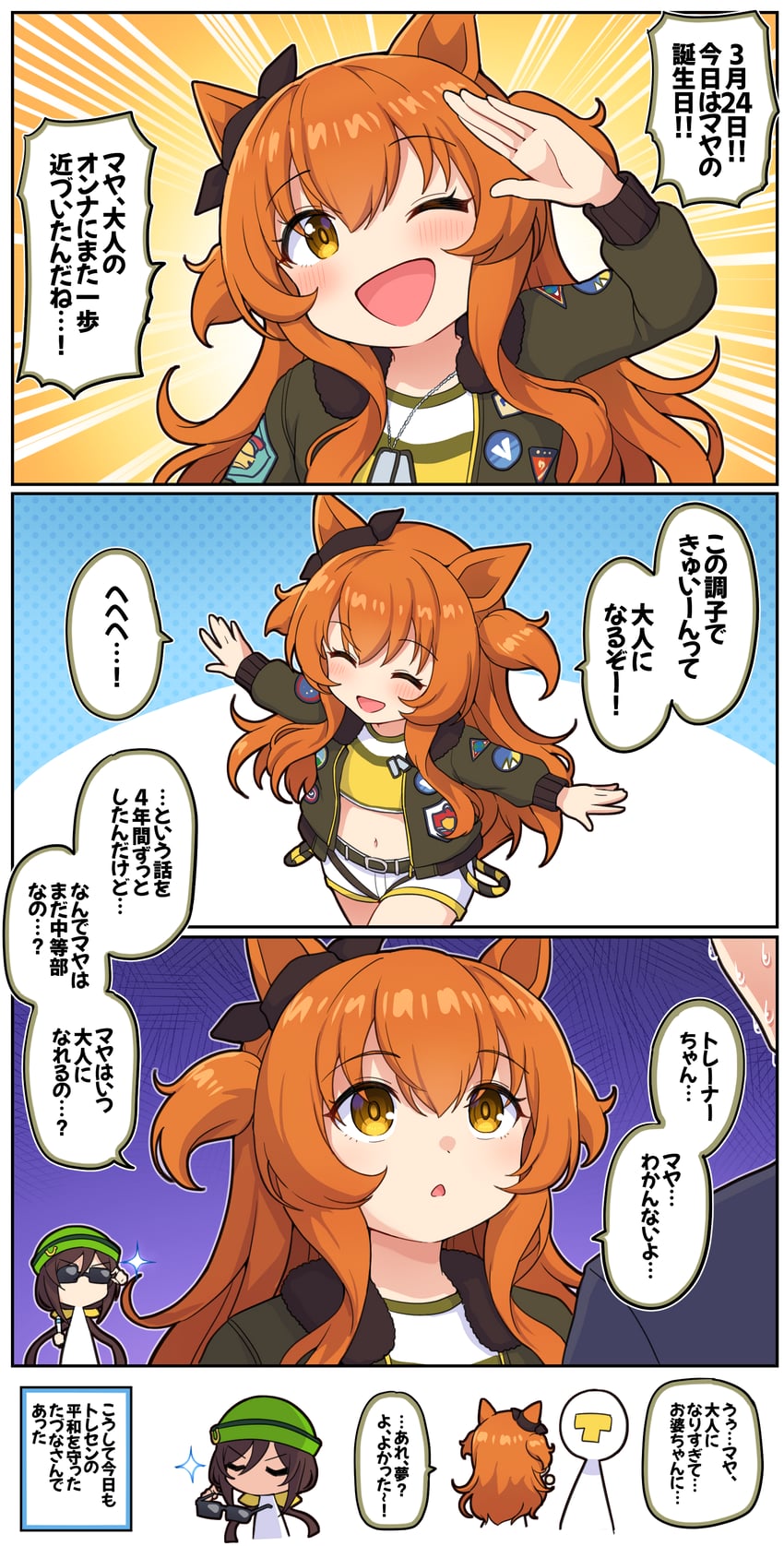 trainer, mayano top gun, t-head trainer, and hayakawa tazuna (umamusume and 1 more) drawn by takiki