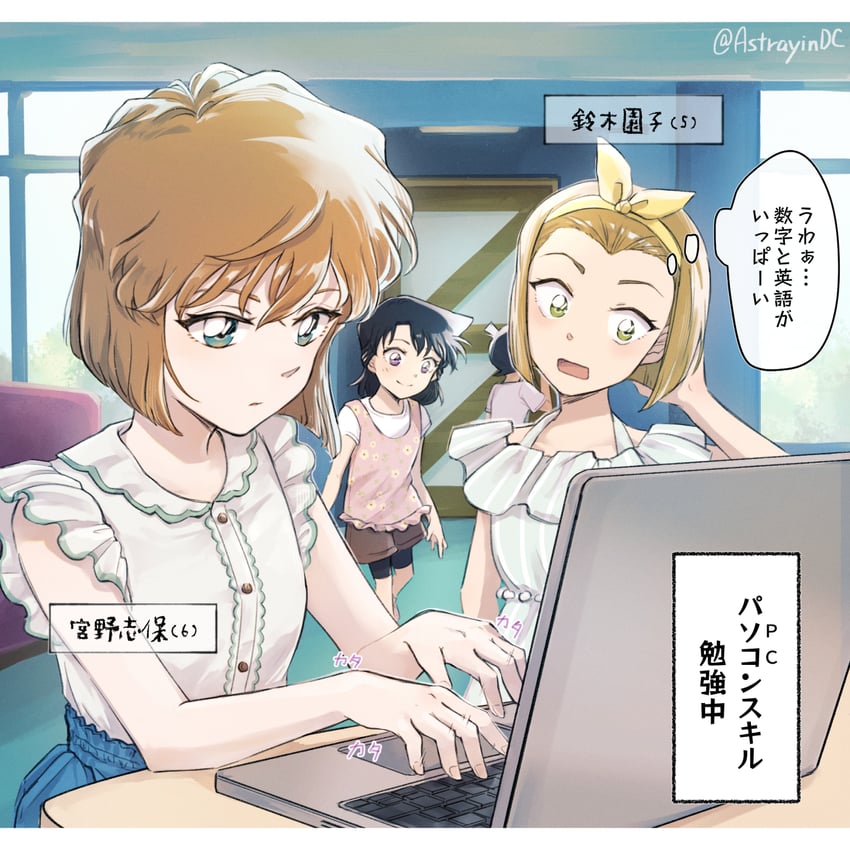 mouri ran, kudou shin'ichi, miyano shiho, and suzuki sonoko (meitantei conan) drawn by astrayin