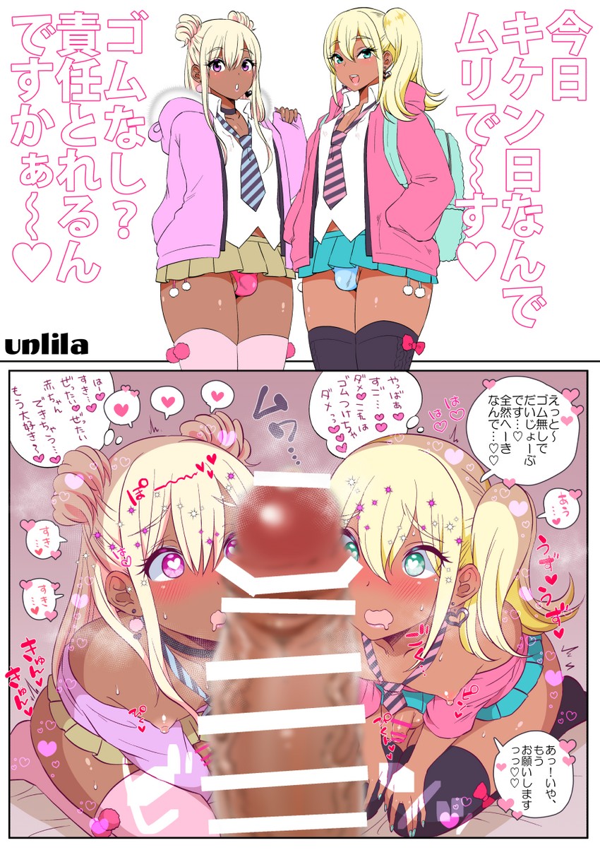 ronako and serako (original) drawn by nagano_rira