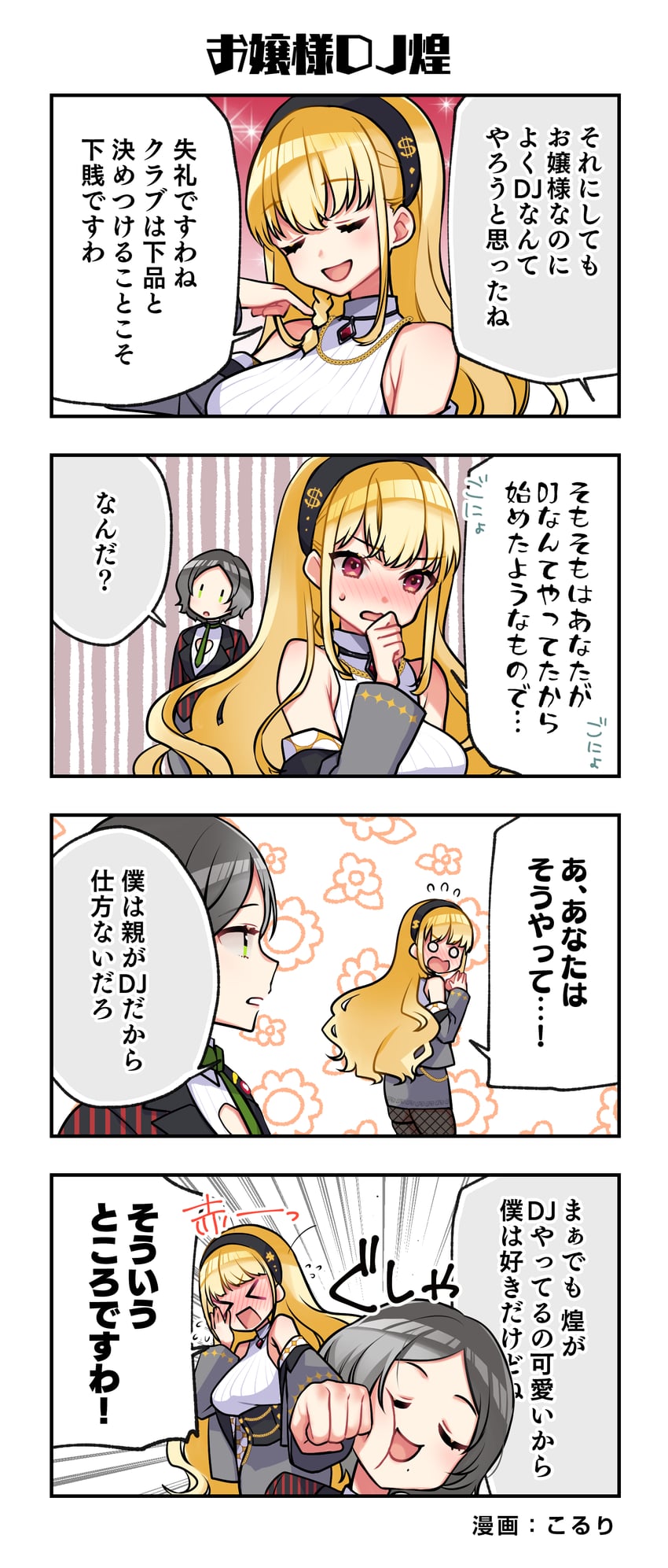 shirokane aki and haijima ginka (denonbu) drawn by koruri