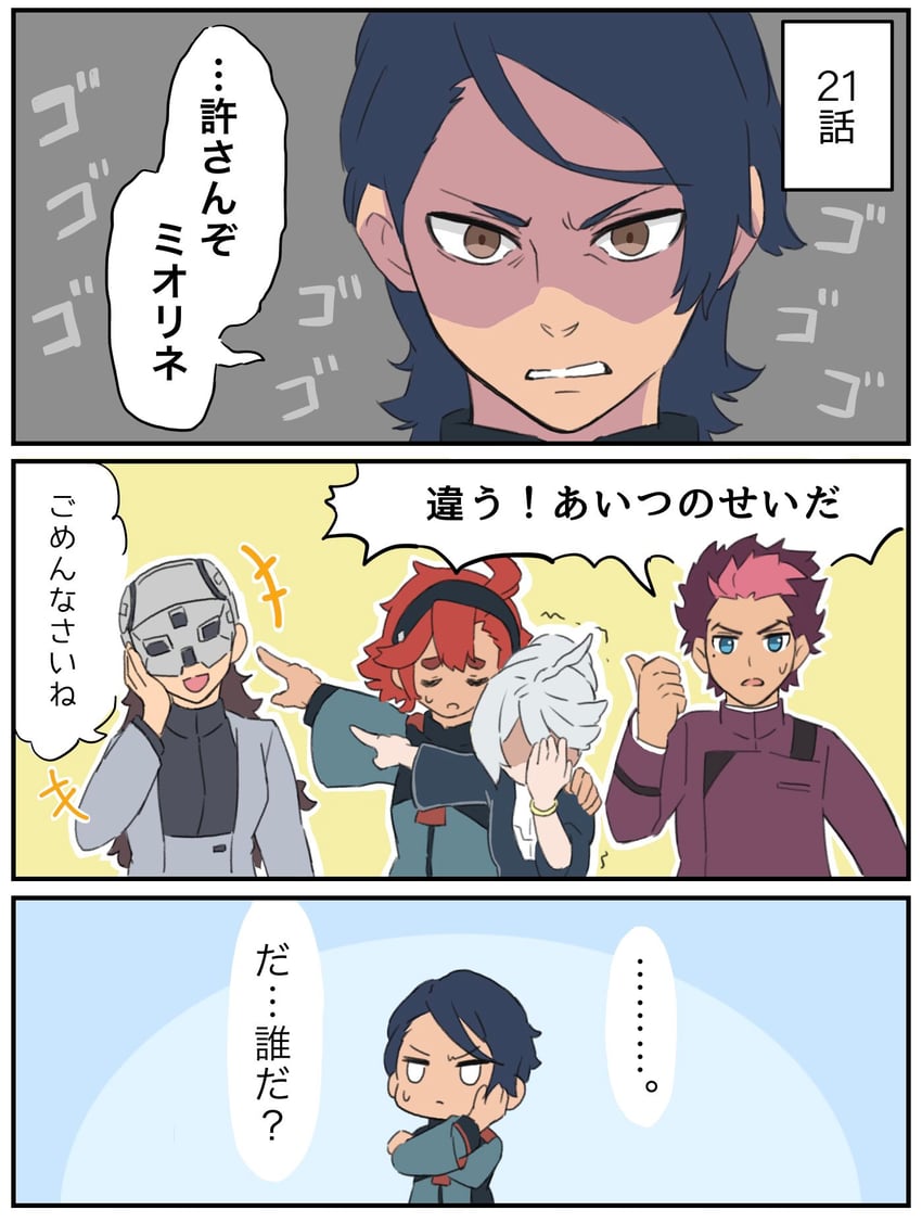 suletta mercury, miorine rembran, guel jeturk, prospera mercury, and lauda neill (gundam and 1 more) drawn by musoya_haru