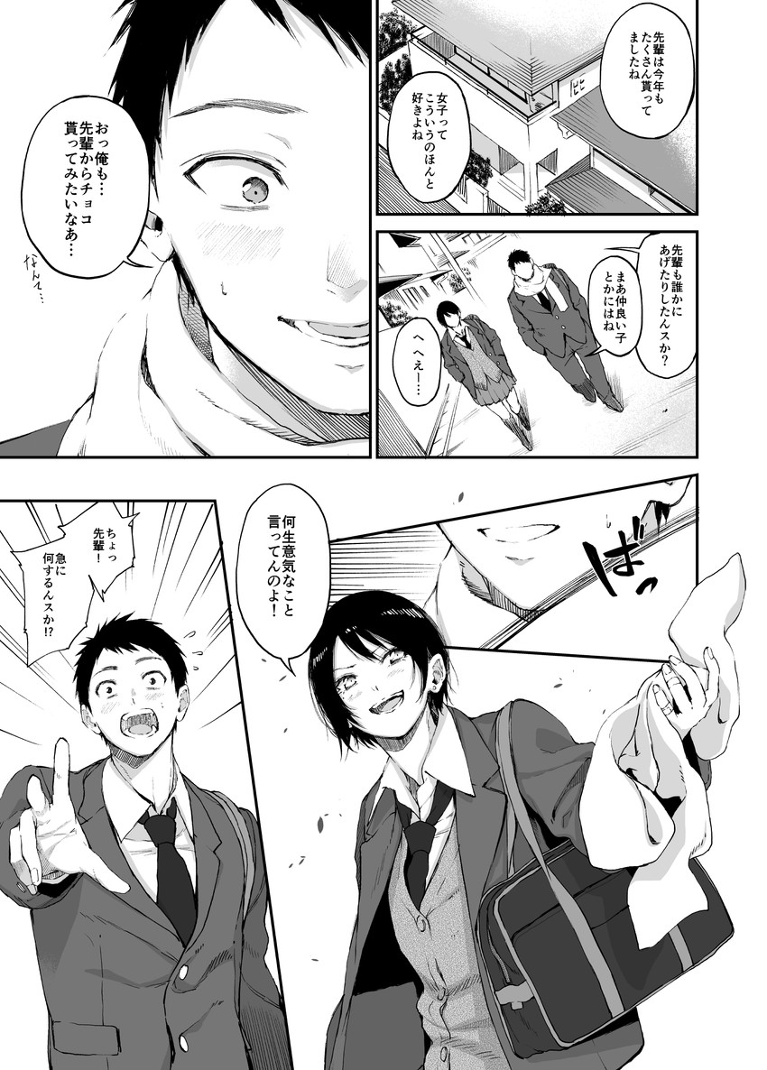 fuji izumi and shida yuudai (original) drawn by vice_(kuronekohadokoheiku)