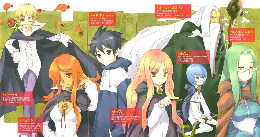 louise francoise le blanc de la valliere, tabitha, hiraga saito, kirche augusta frederica von anhalt zerbst, guiche de gramont, and 3 more (zero no tsukaima) drawn by usatsuka_eiji