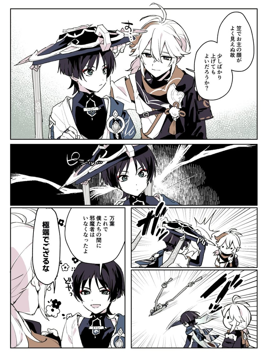 scaramouche, wanderer, and kaedehara kazuha (genshin impact) drawn by asari_(ikite_oshi)