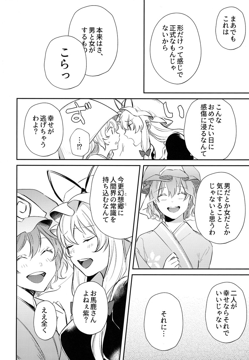kirisame marisa, yakumo yukari, and saigyouji yuyuko (touhou) drawn by vanilla_(miotanntann)