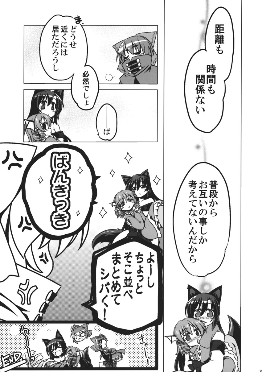 imaizumi kagerou, sekibanki, and wakasagihime (touhou) drawn by hisame_genta