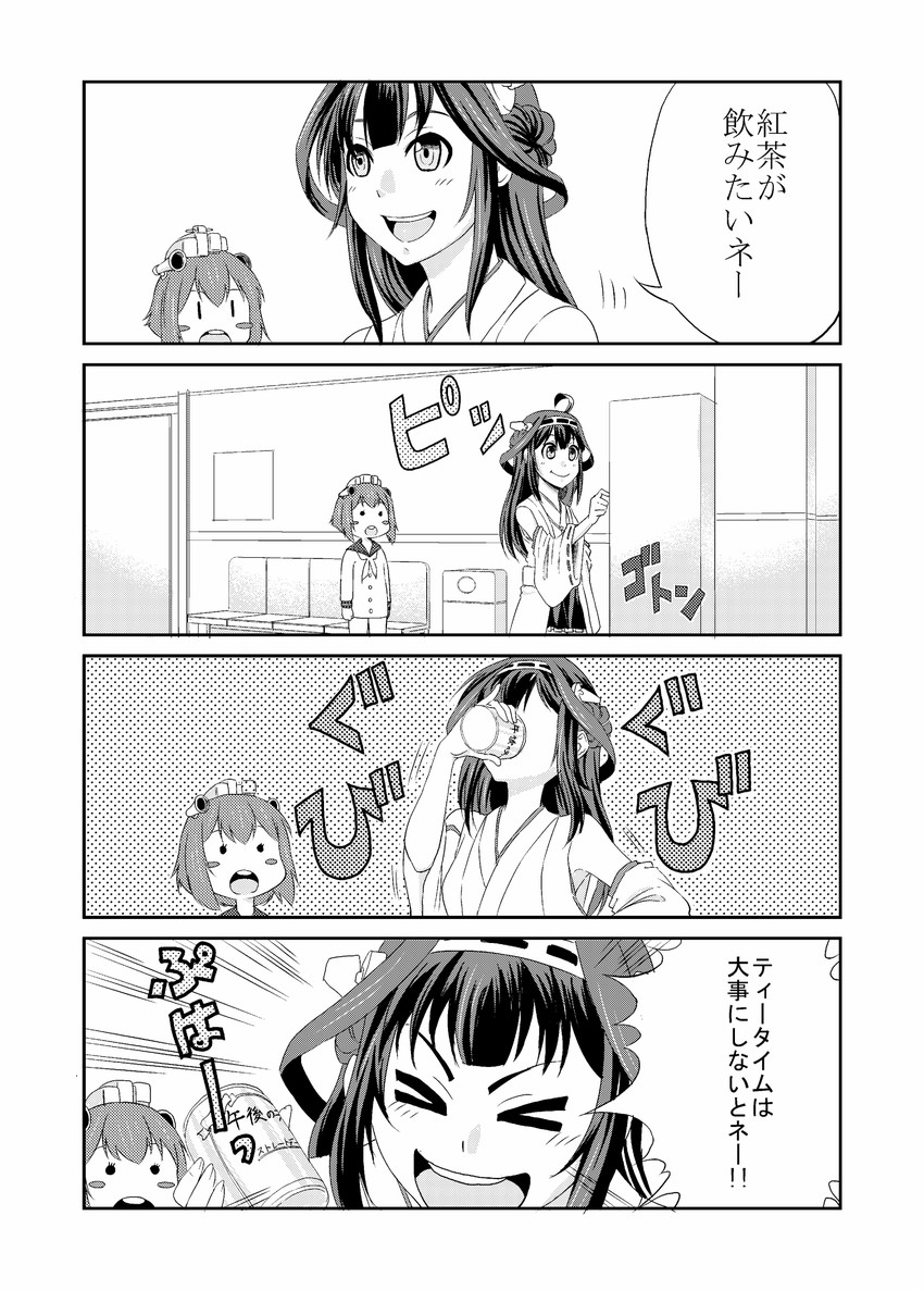 kongou and yukikaze (kantai collection) drawn by natsumi_chorisuke