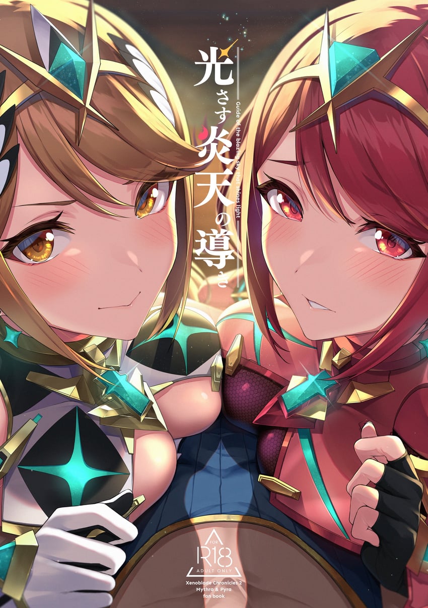 pyra, mythra, and rex (xenoblade chronicles and 1 more) drawn by yuuki_shin