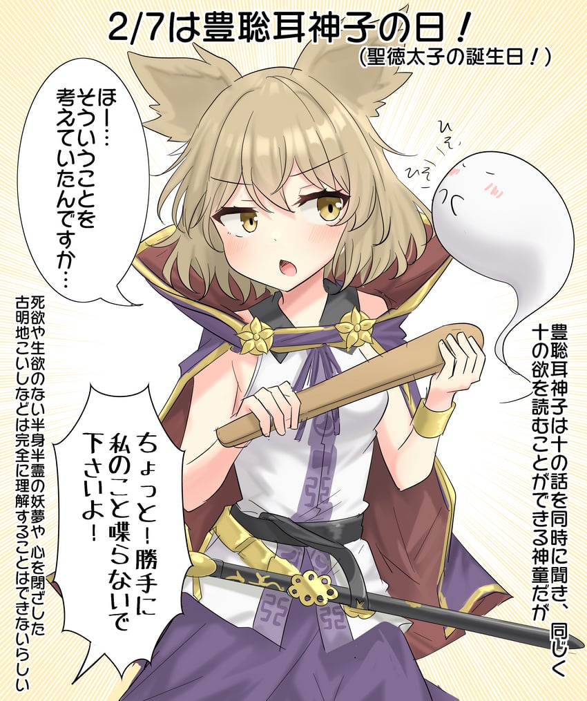 konpaku youmu and toyosatomimi no miko (touhou) drawn by youyume-kun