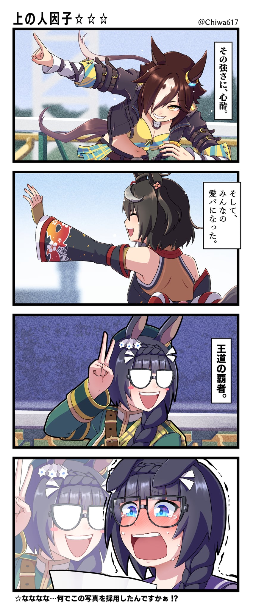 kitasan black, vodka, zenno rob roy, and olivier peslier (umamusume and 1 more) drawn by chiwa_(chiwa0617)