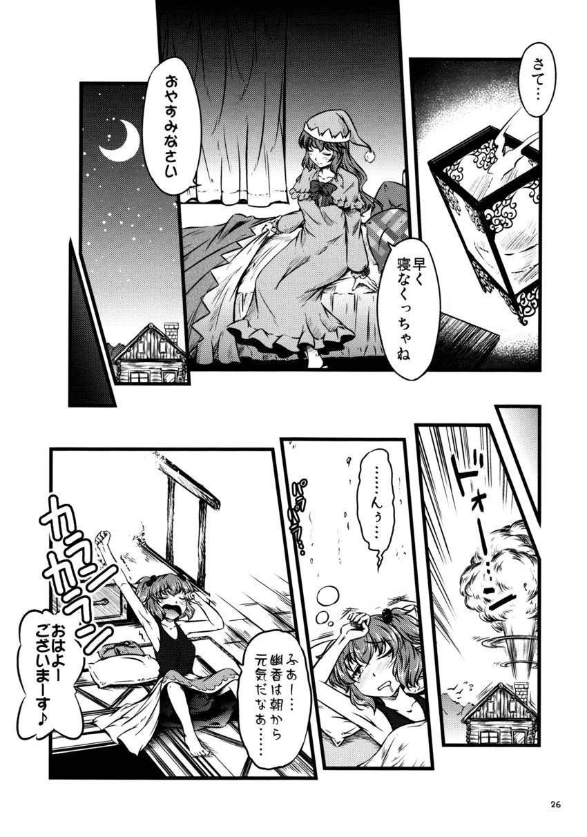 kazami yuuka and kawashiro nitori (touhou) drawn by yuzu_momo