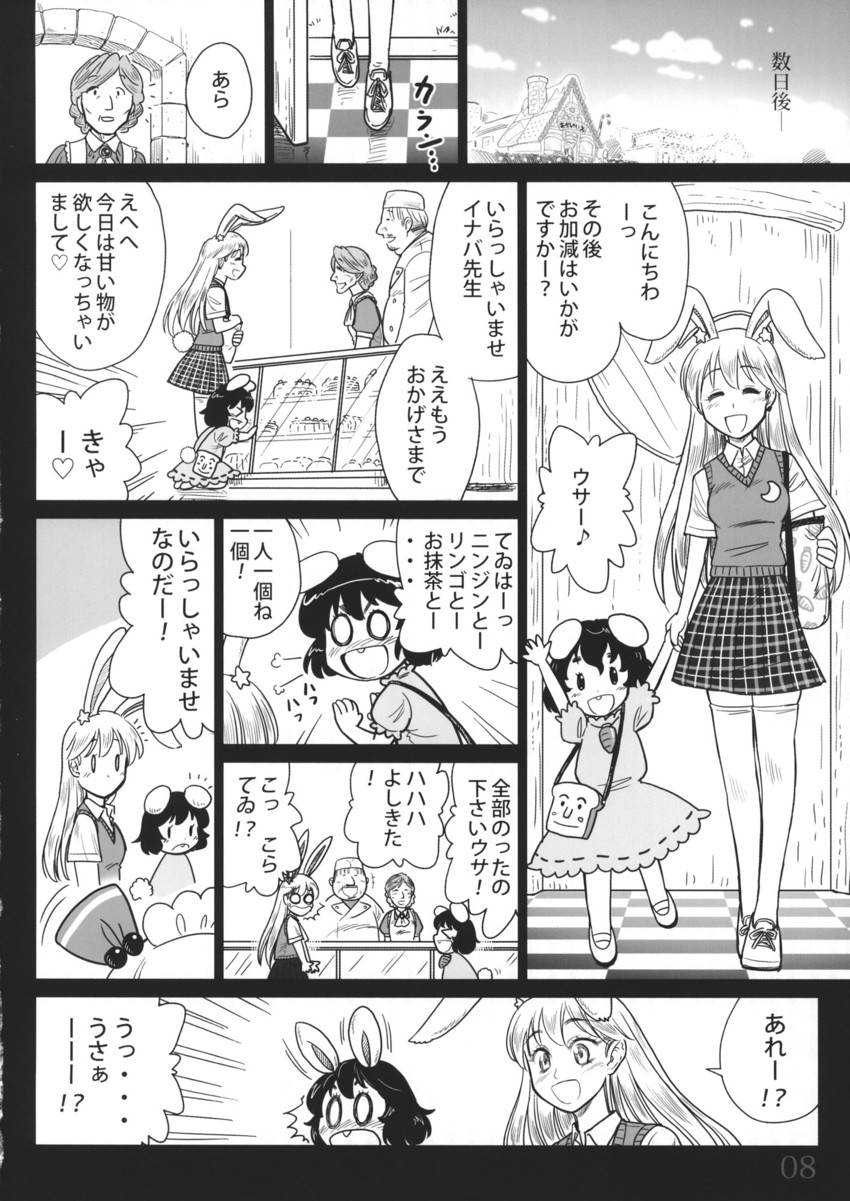 reisen udongein inaba, rumia, and inaba tewi (touhou) drawn by gensoukoumuten