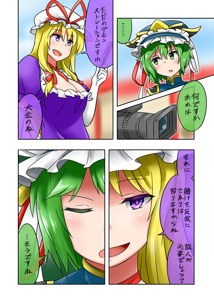 yakumo yukari and shiki eiki (touhou) drawn by noel_(noel-gunso)