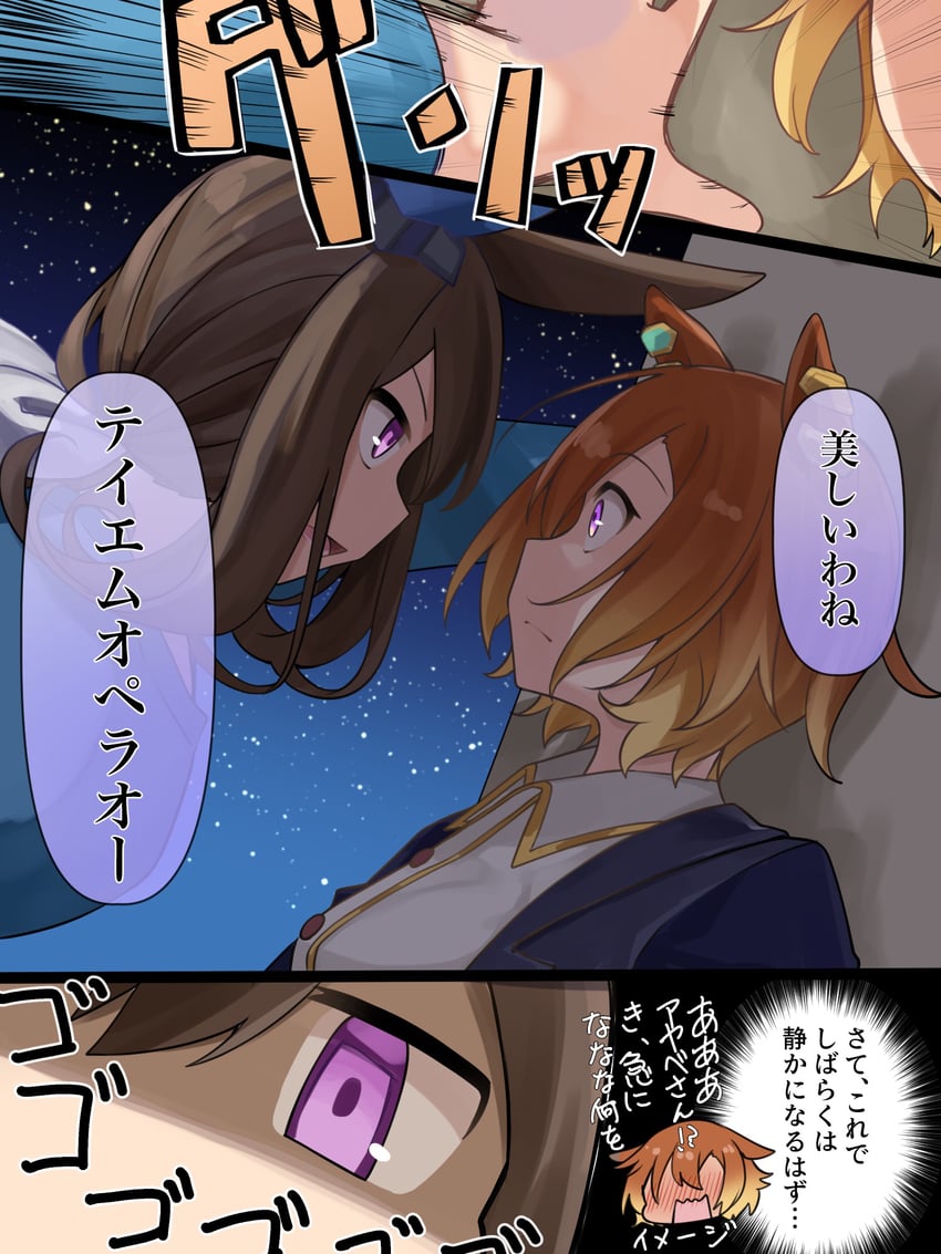 admire vega and t.m. opera o (umamusume) drawn by isobee