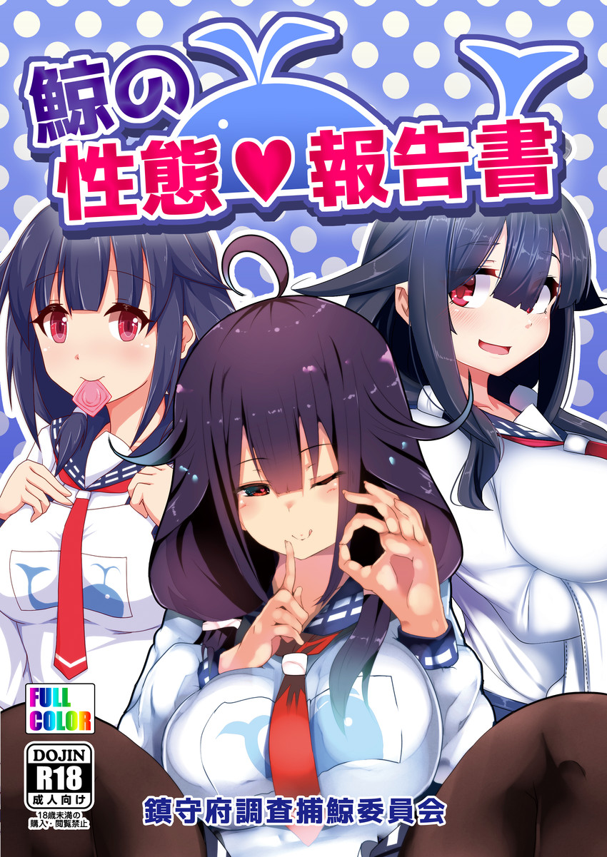 taigei (kantai collection) drawn by hakuhou_(ende_der_welt) and tenken_(gotannda)