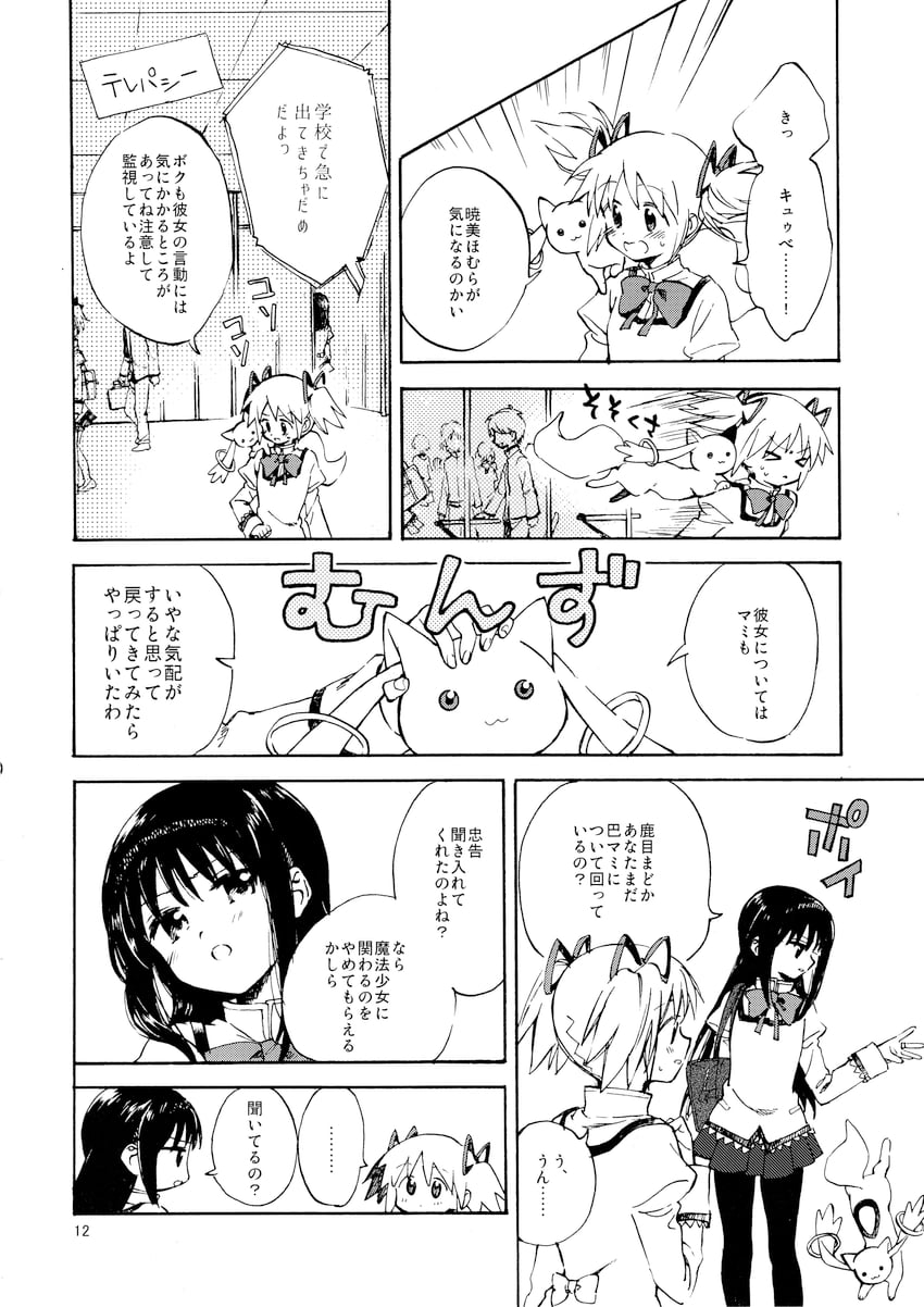 akemi homura, kaname madoka, and kyubey (mahou shoujo madoka magica) drawn by no+bi=