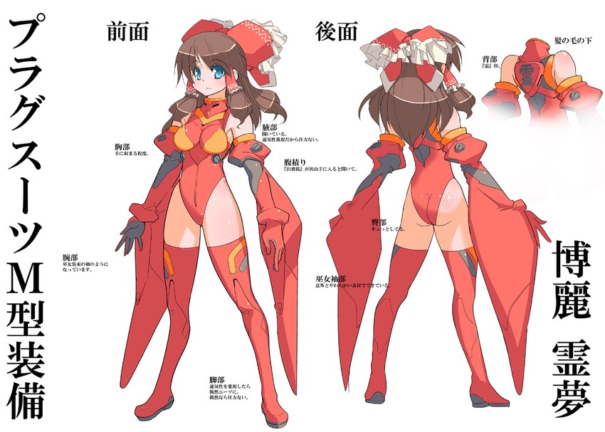 hakurei reimu and souryuu asuka langley (touhou and 1 more) drawn by fujishima-sei_ichi-gou