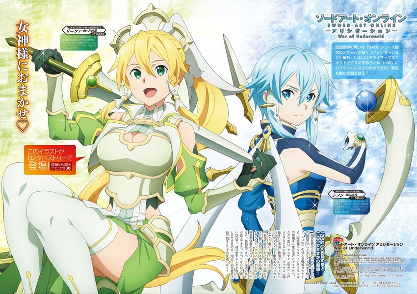 sinon and leafa (sword art online and 2 more) drawn by aquastar_inc.