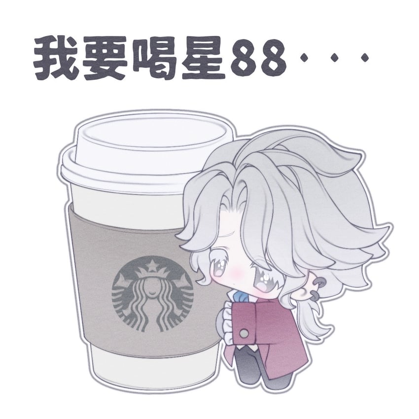 starbucks siren and frederick kreiburg (identity v and 1 more) drawn by yigeweiren607