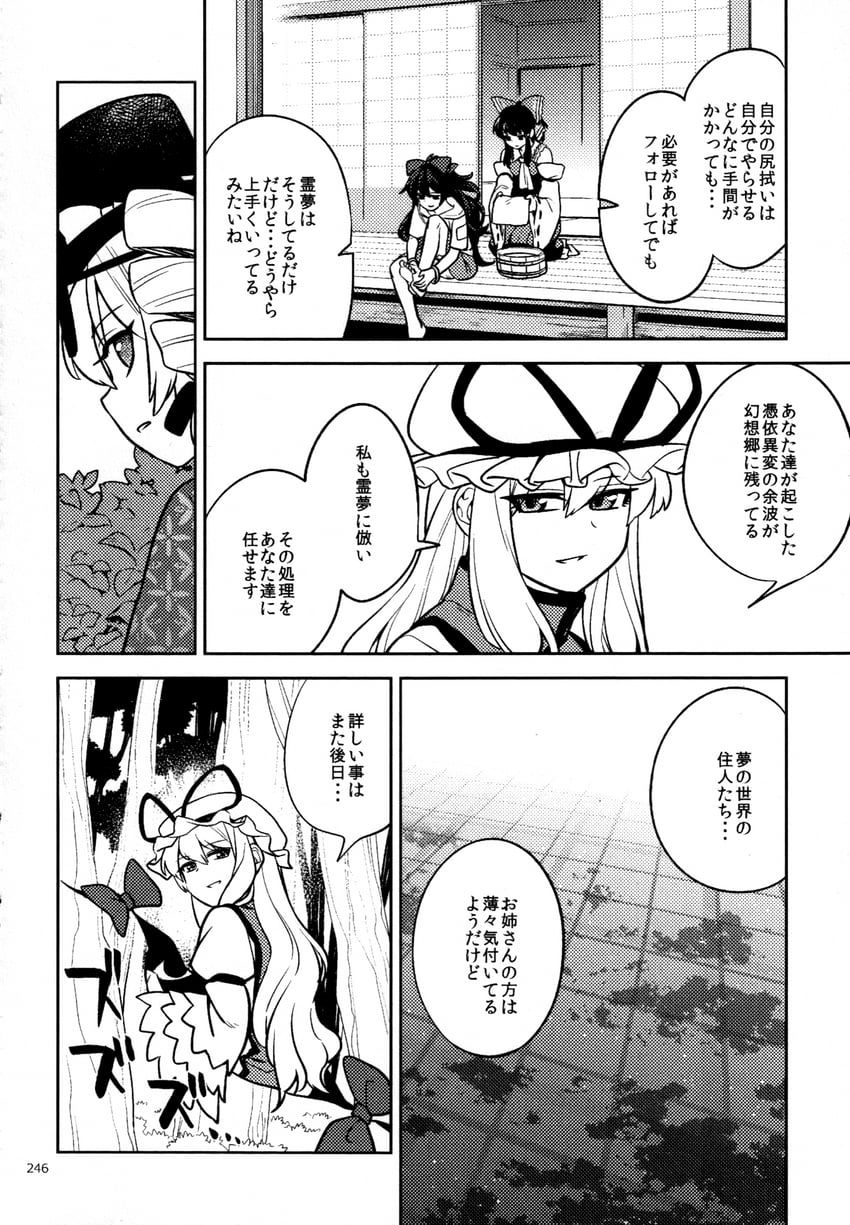hakurei reimu, yakumo yukari, yorigami shion, and yorigami jo'on (touhou and 1 more) drawn by fuuzasa