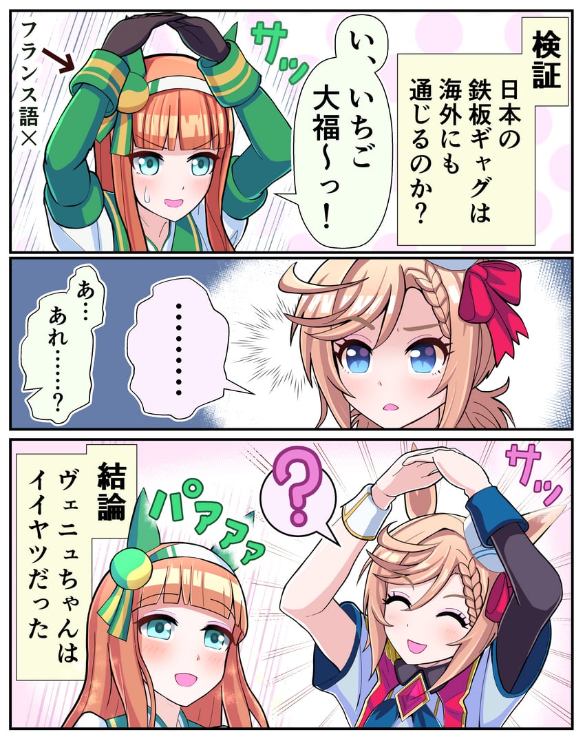 silence suzuka and venus paques (umamusume) drawn by torinosukei