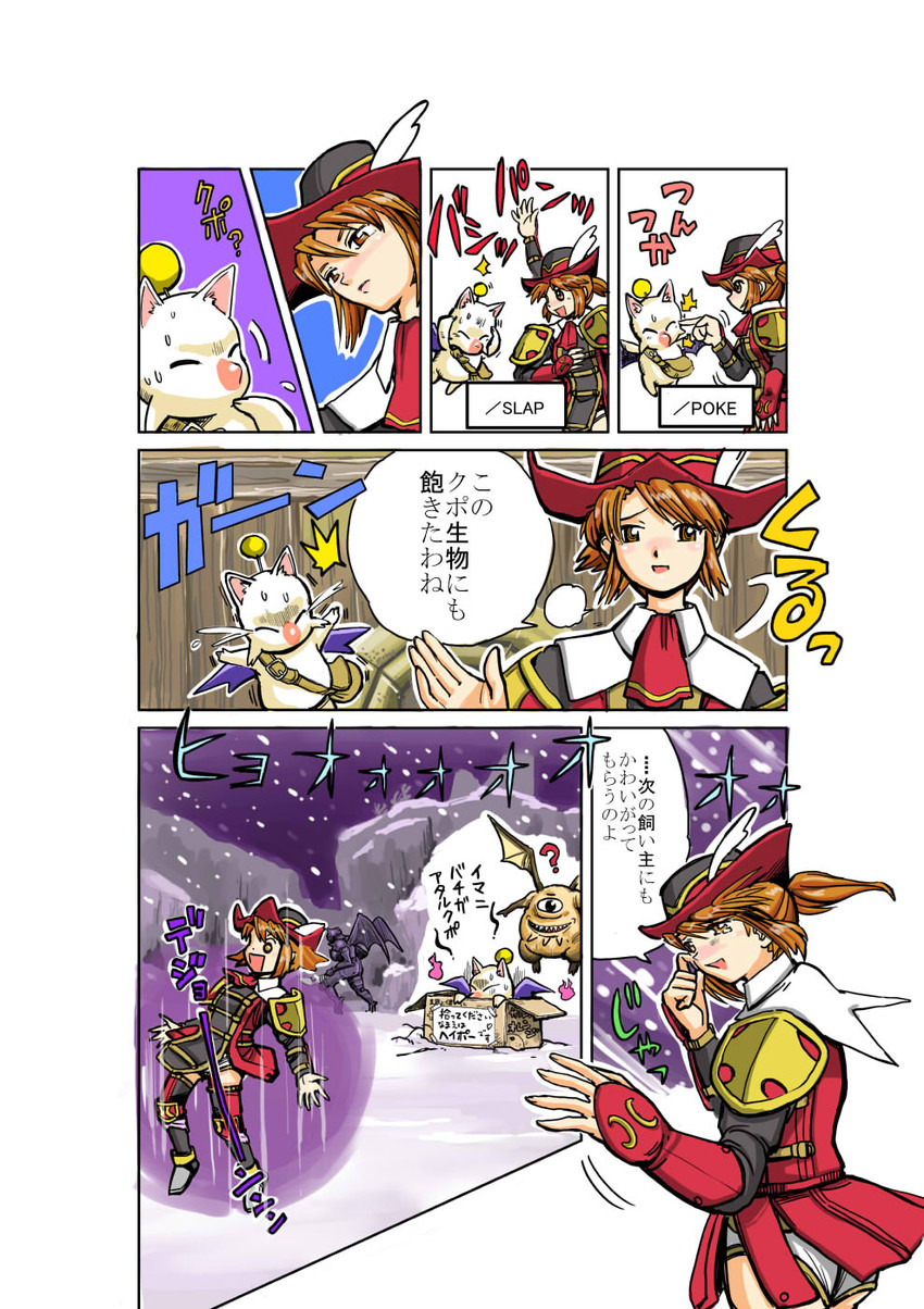 adventurer, moogle, and red mage (final fantasy and 1 more)