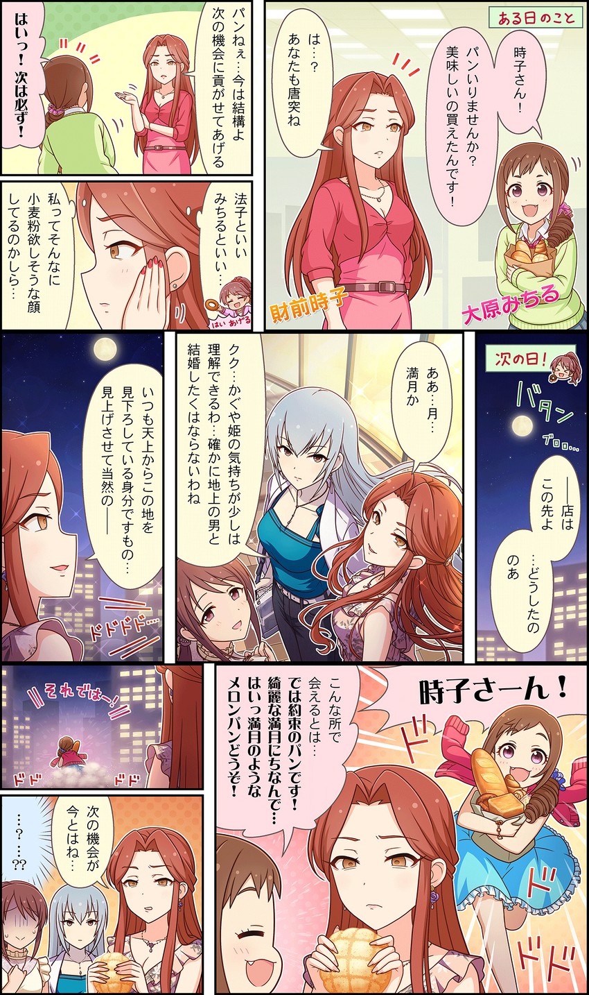 mifune miyu, shiina noriko, zaizen tokiko, takamine noa, and ohara michiru (idolmaster and 3 more)
