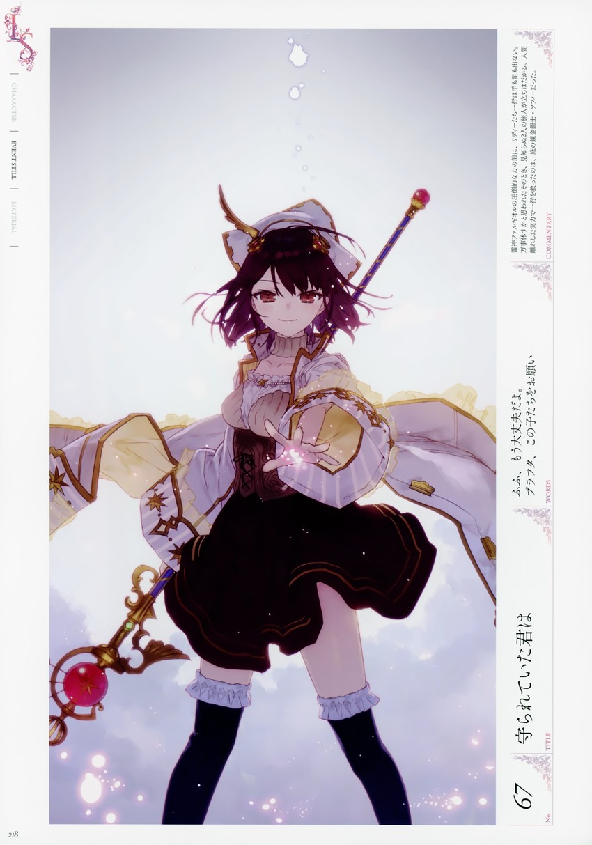 sophie neuenmuller (atelier and 1 more) drawn by noco_(adamas)