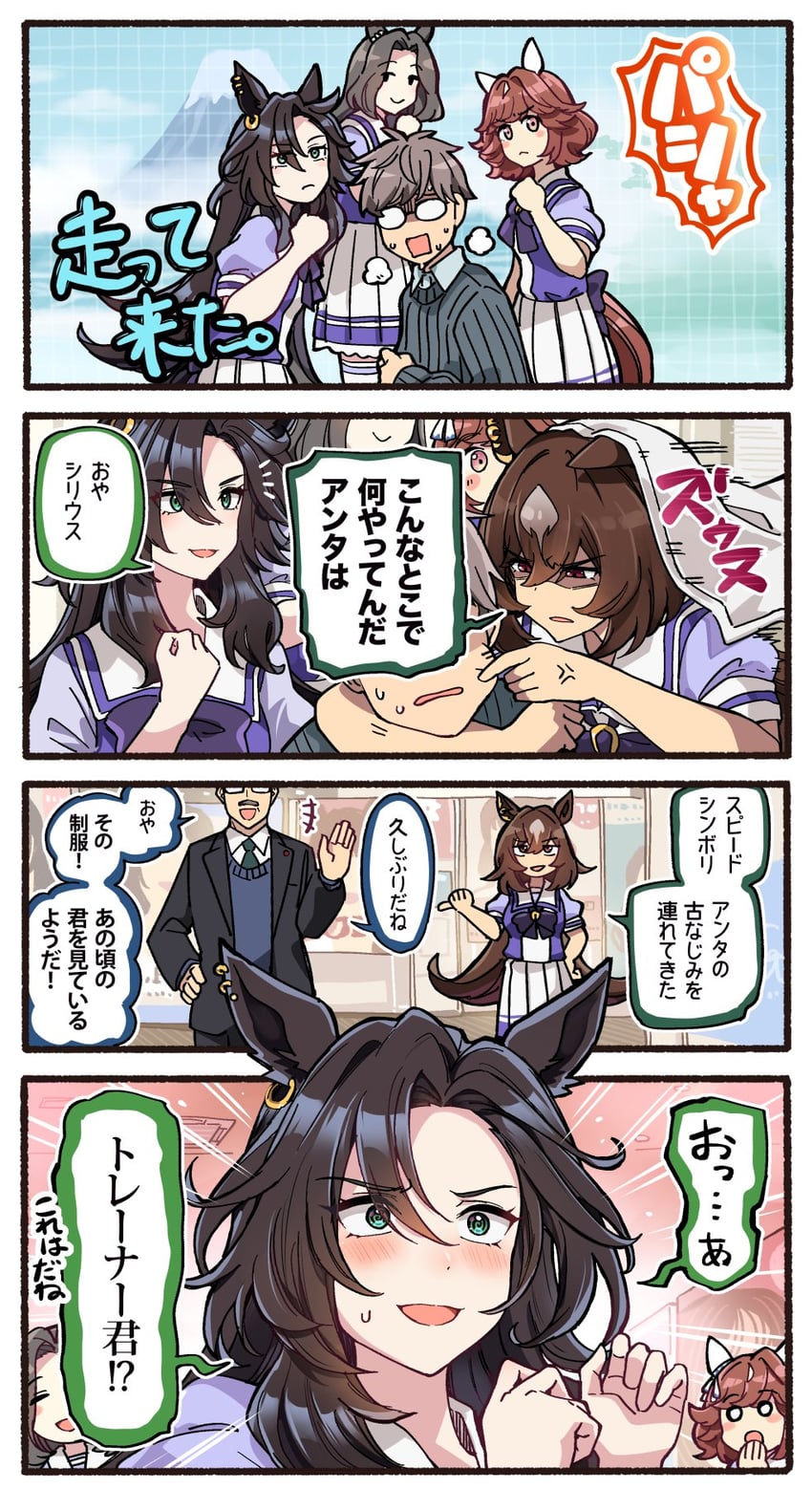 trainer, sirius symboli, speed symboli, haiseiko, and saint lite (umamusume) drawn by ido_(teketeke)