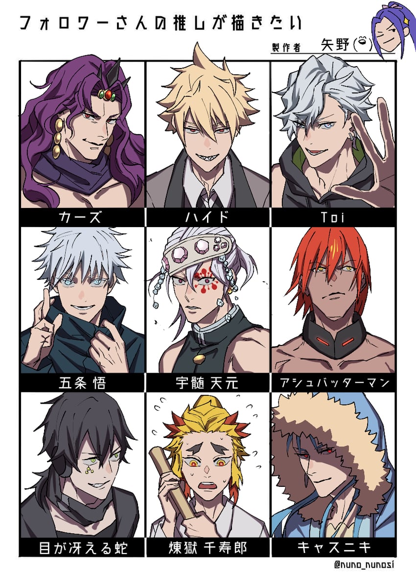 gojou satoru, kars, cu chulainn, konoha, sasaki kojirou, and 6 more (fate and 6 more) drawn by yanoooh