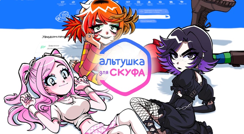ksyusha, alice, and nastya (alt-girl for skuf) drawn by rikani