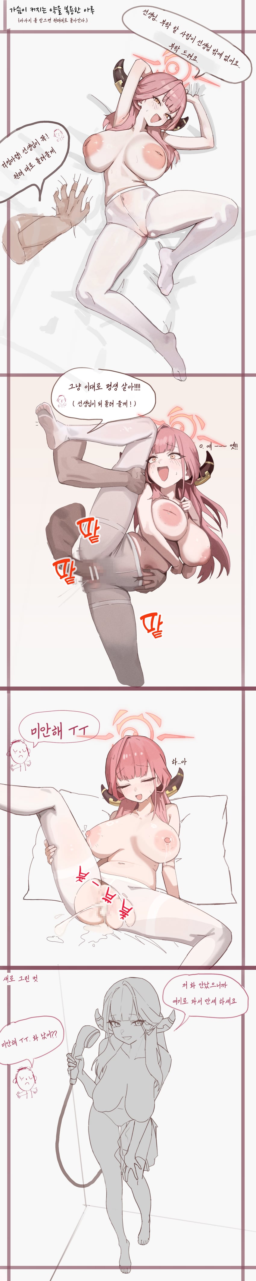 sensei, doodle sensei, and aru (blue archive) drawn by rehu_(astd5787)