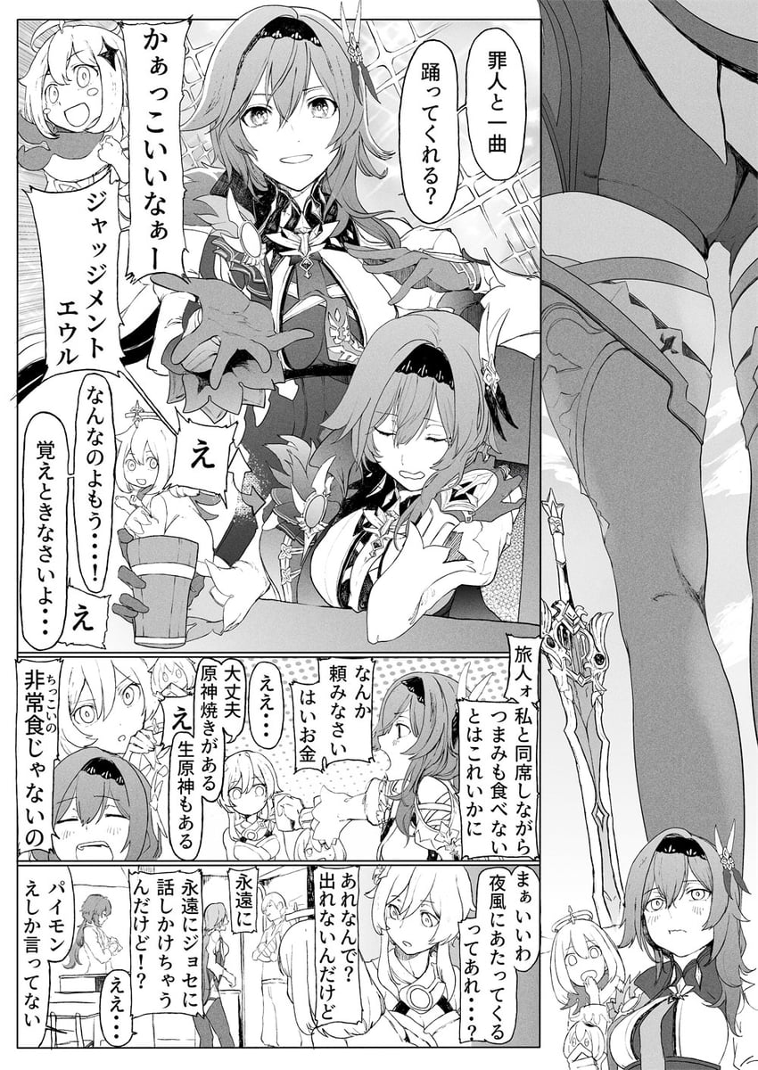 lumine, paimon, eula, and diluc (genshin impact) drawn by syatey