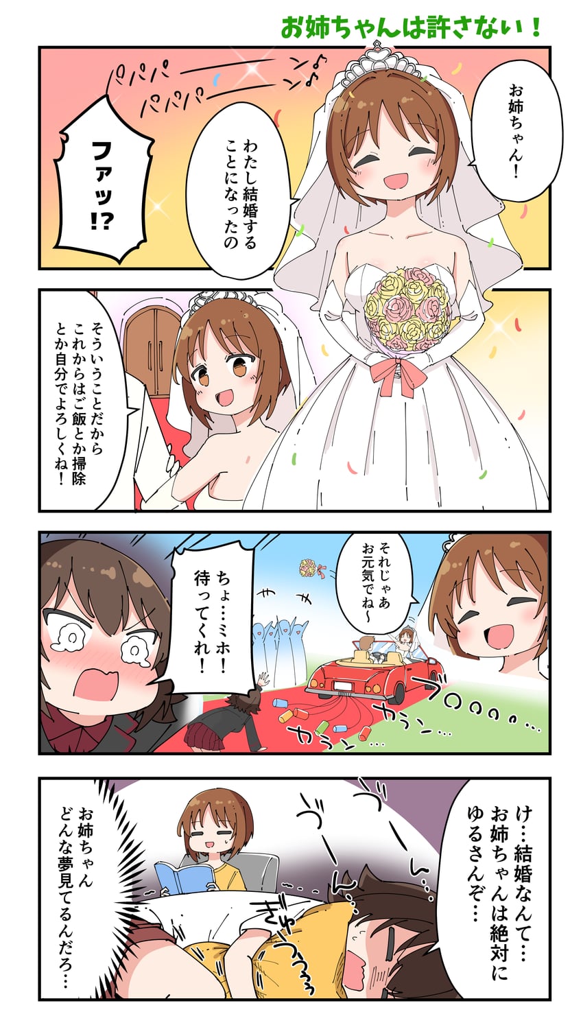 nishizumi miho and nishizumi maho (girls und panzer) drawn by net_the_marionette