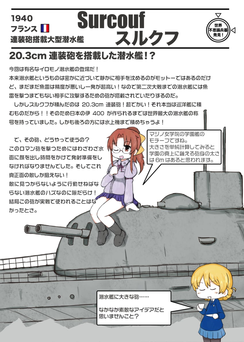 darjeeling and fondue (girls und panzer and 1 more) drawn by numazoko_namazu