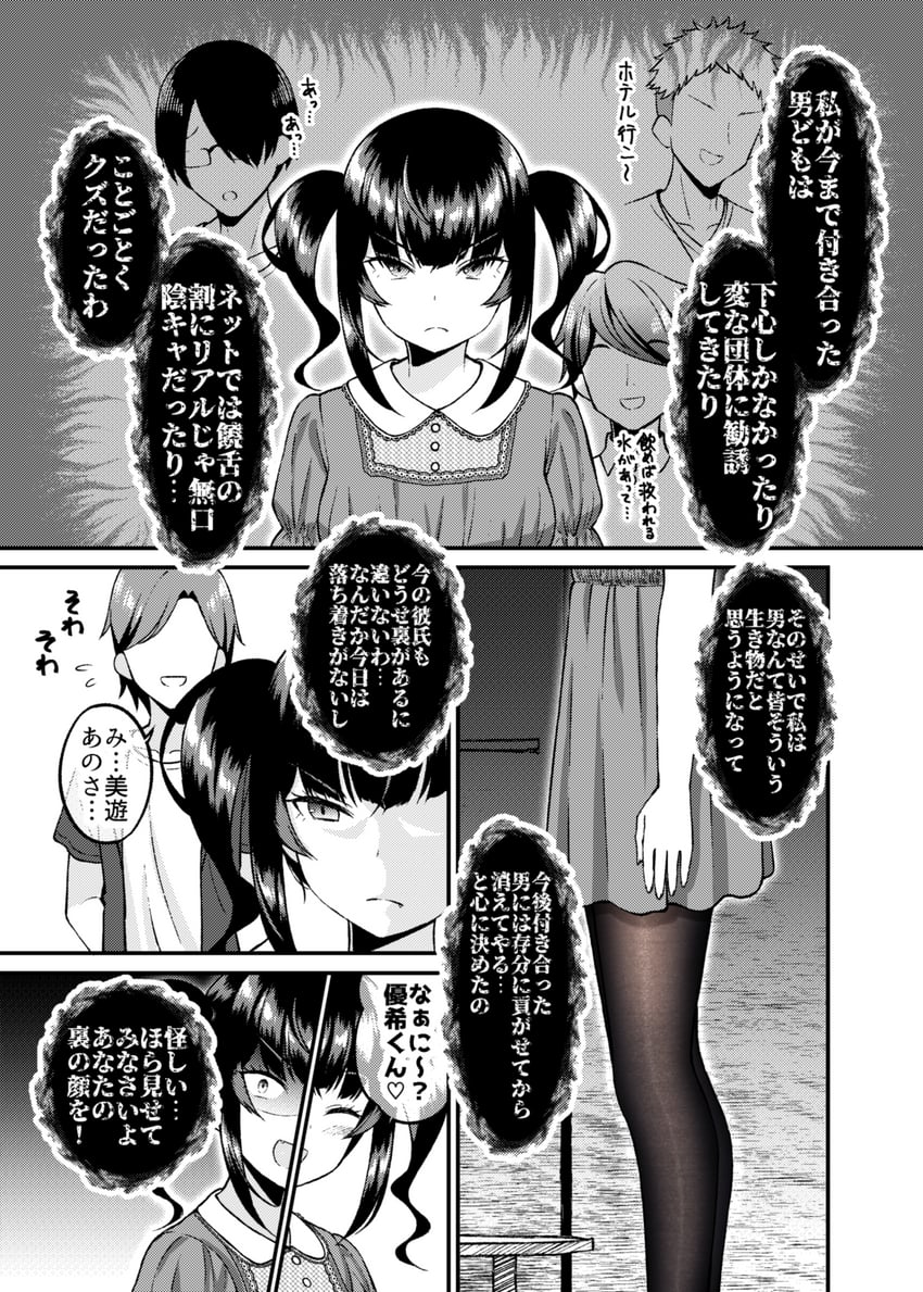 enokawa miyu and yuuki (original) drawn by gurande_(g-size)