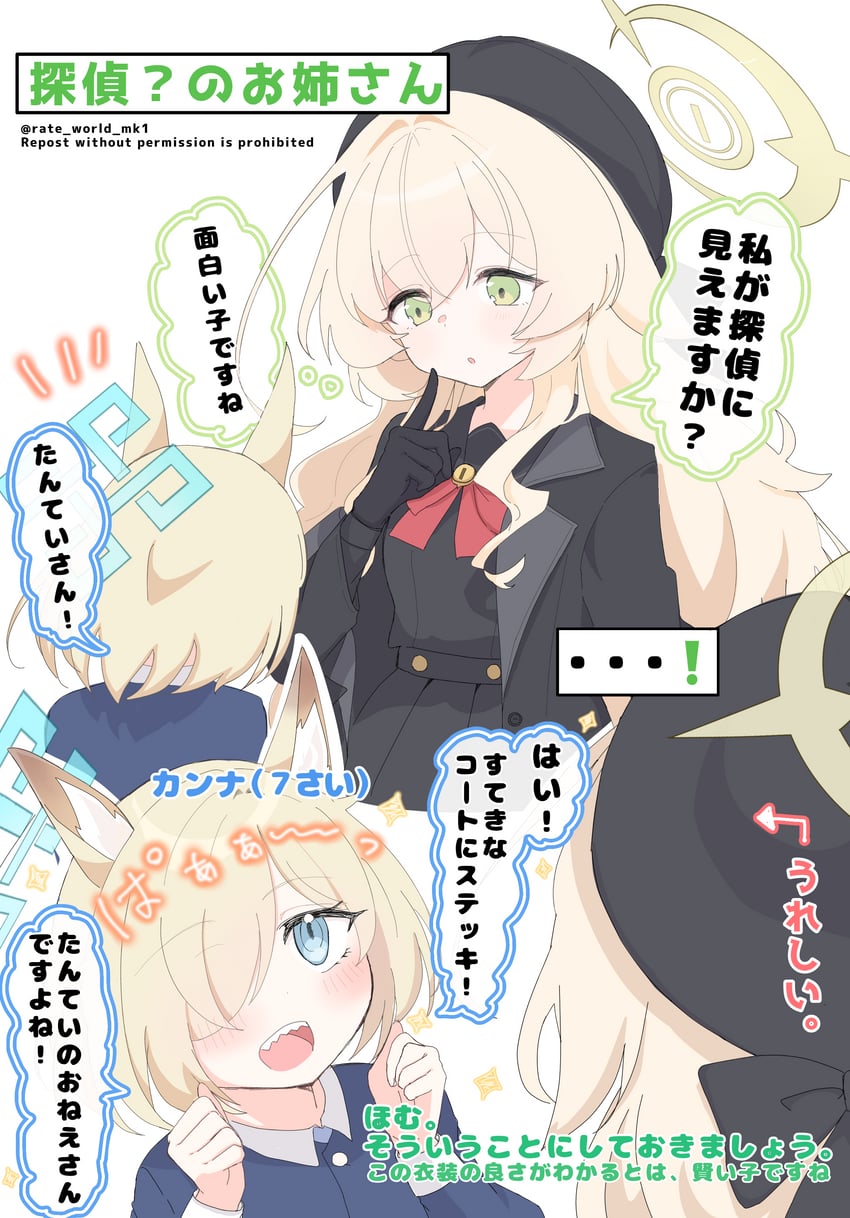 kanna and professor niyaniya (blue archive) drawn by rate_world_mk1