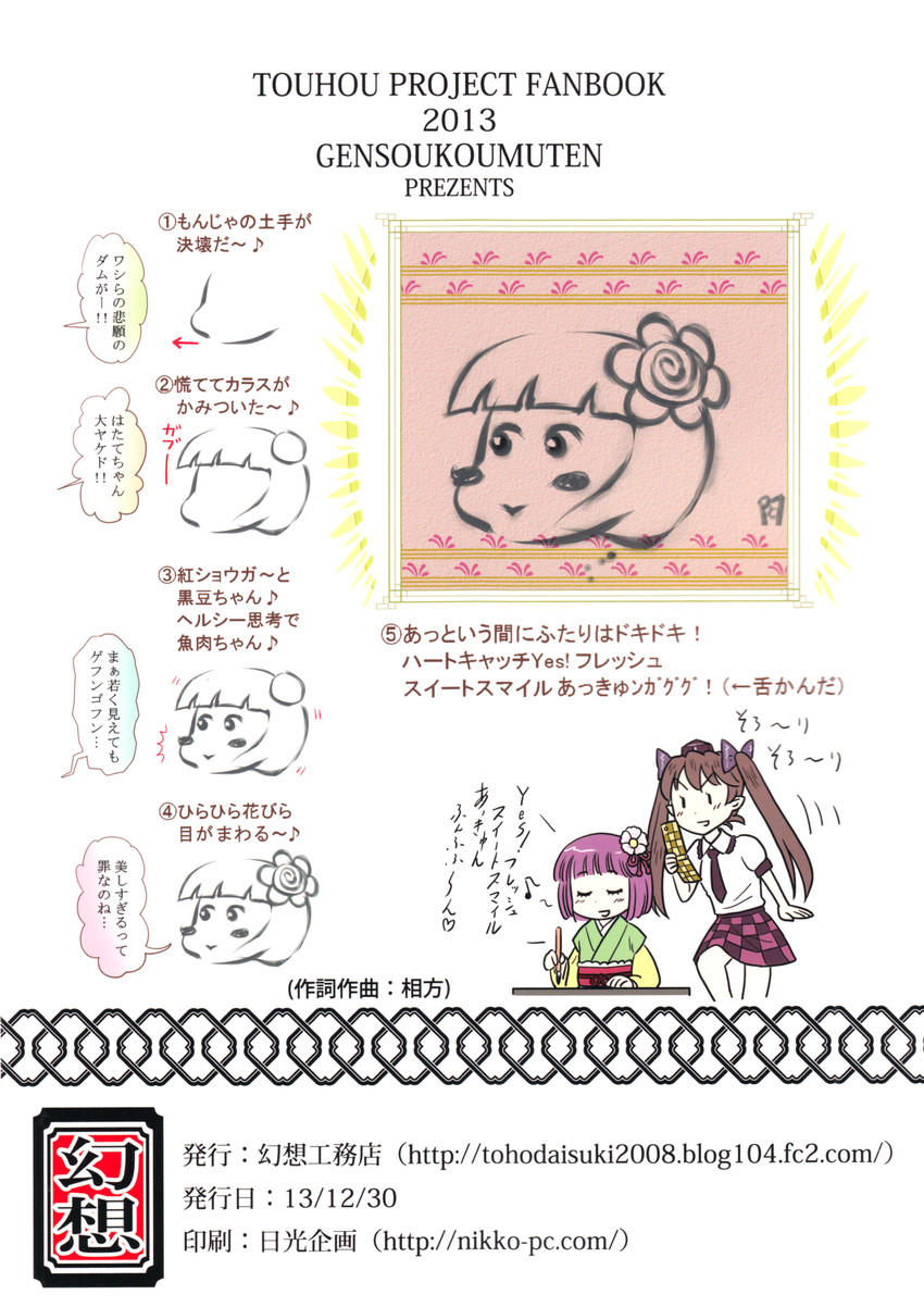 himekaidou hatate and hieda no akyuu (touhou) drawn by gensoukoumuten
