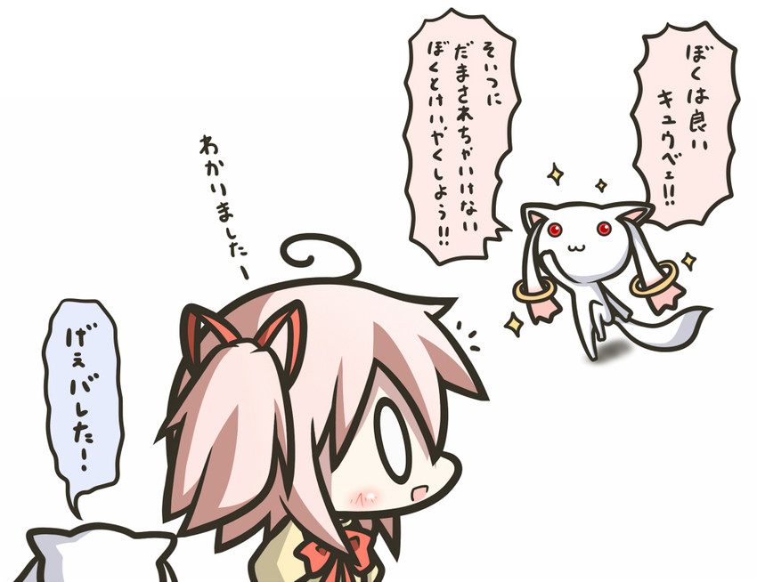 kaname madoka and kyubey (mahou shoujo madoka magica) drawn by aoblue
