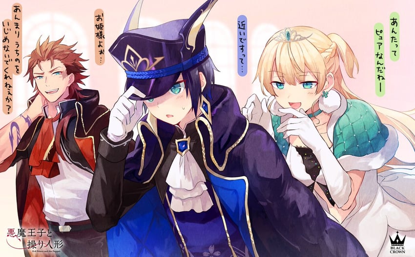 fiori, eric, and oscar (akuma ouji to ayatsuri ningyou) drawn by ozaki_domino