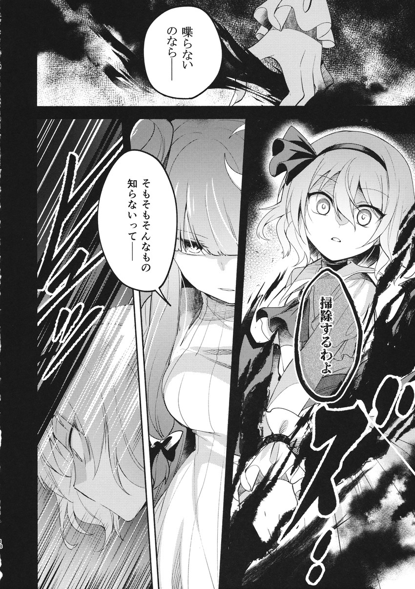 remilia scarlet and patchouli knowledge (touhou) drawn by yuki_(popopo)