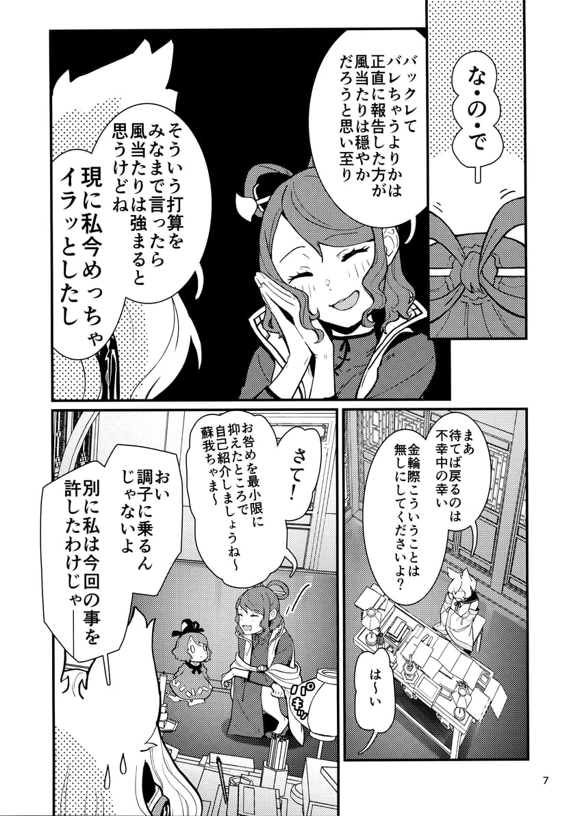 toyosatomimi no miko, kaku seiga, and soga no tojiko (touhou) drawn by kawayabug