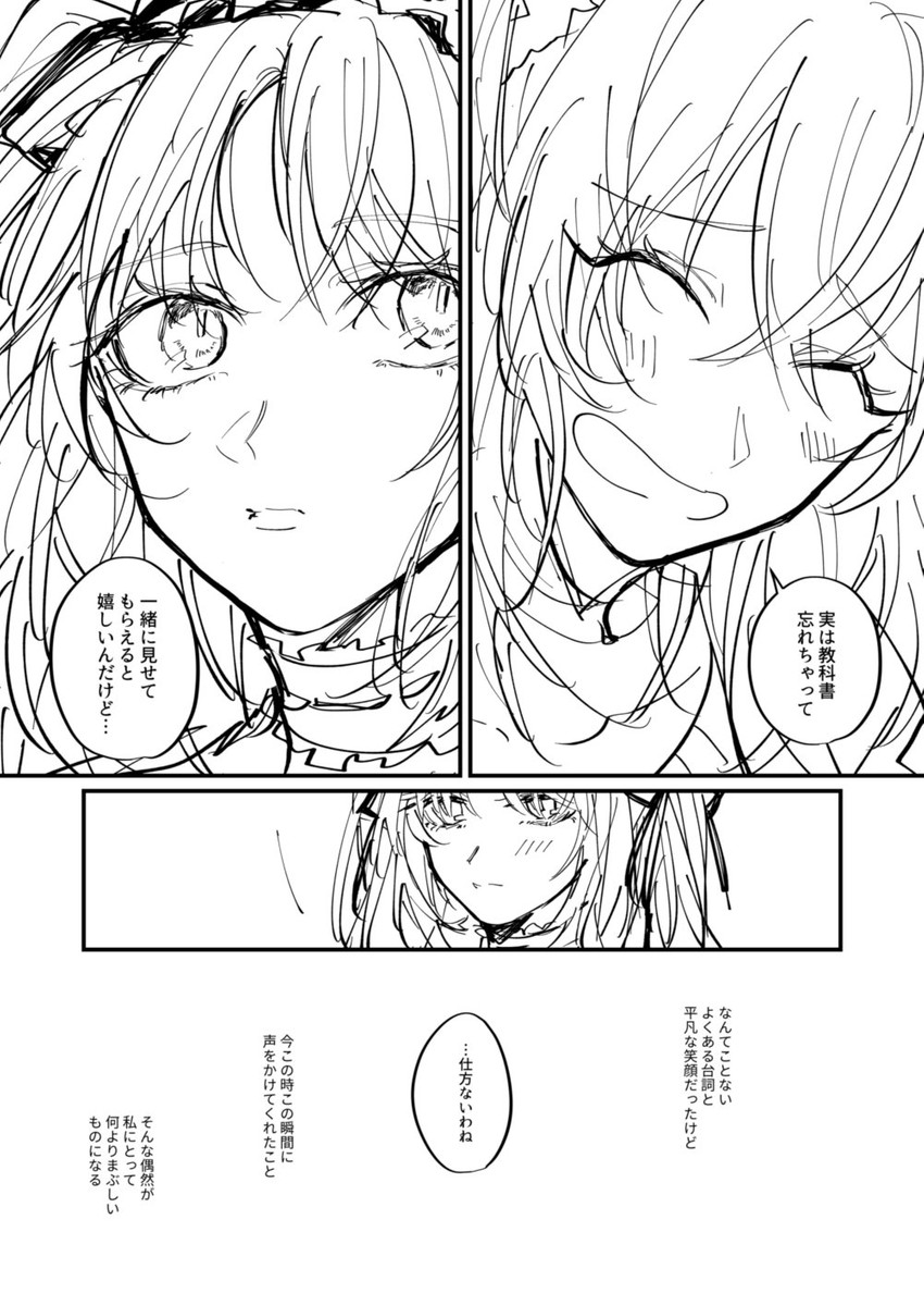 fujimaru ritsuka and stheno (fate and 1 more) drawn by satou_(xxsilver)