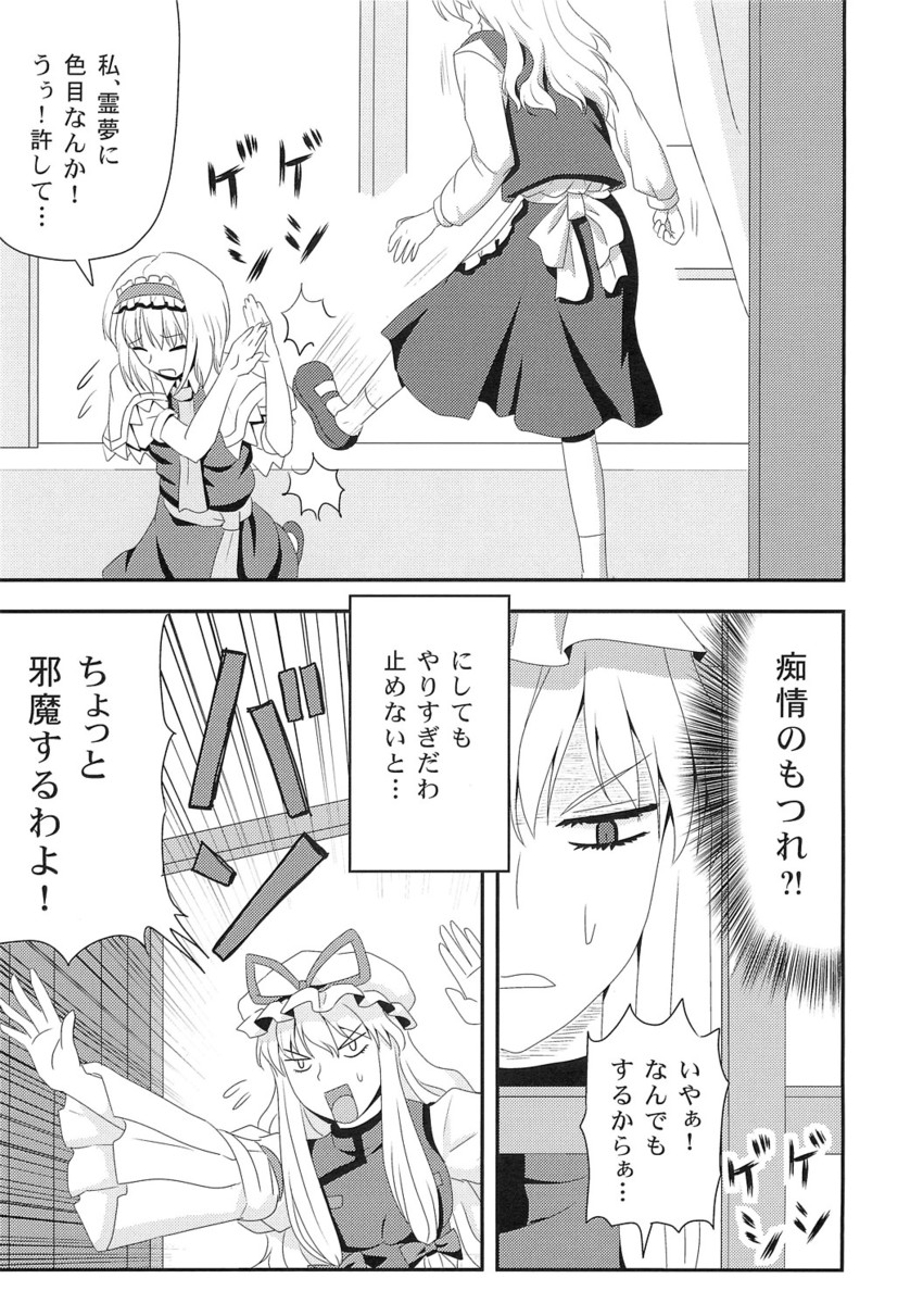 kirisame marisa, alice margatroid, and yakumo yukari (touhou) drawn by sumeragi_seisuke