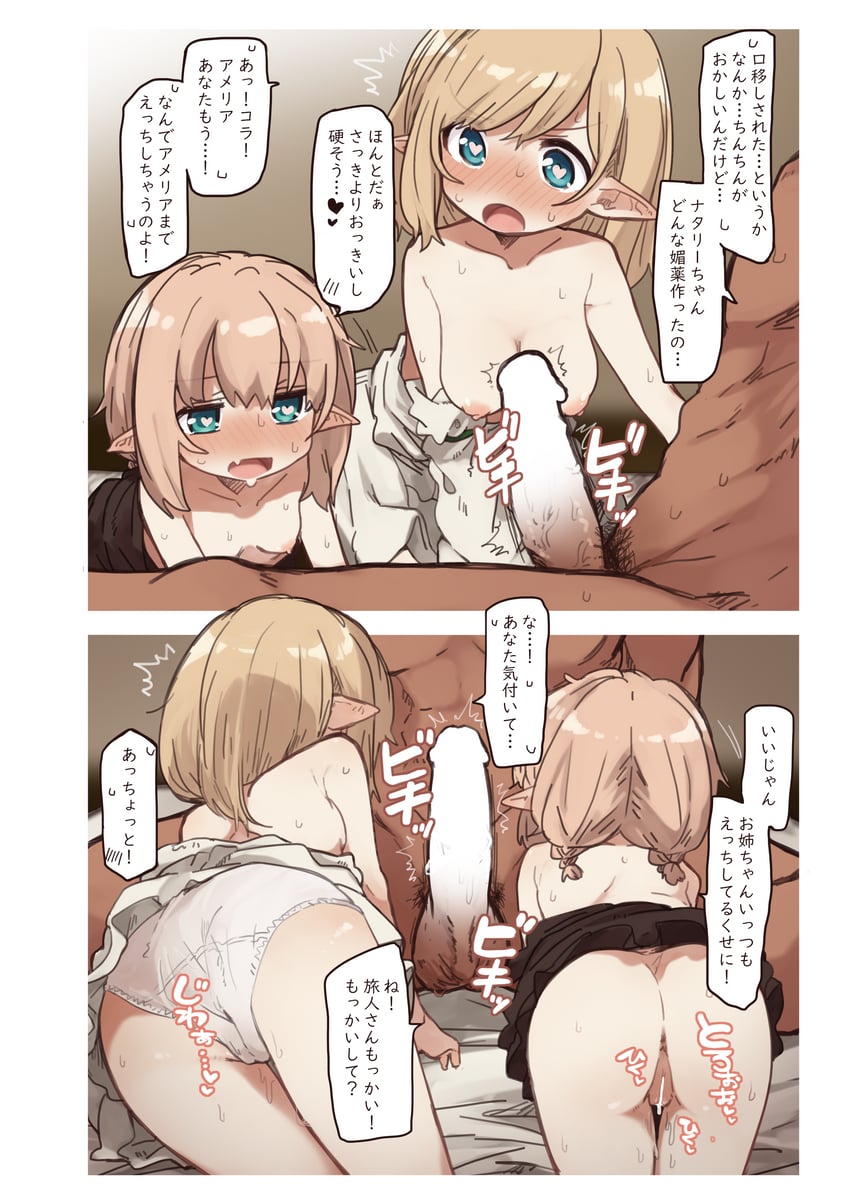 natalie, traveler, and amelia (original) drawn by pan_koujou