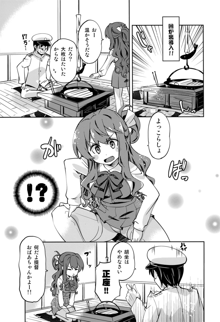 admiral, naganami, and t-head admiral (kantai collection) drawn by imu_sanjo
